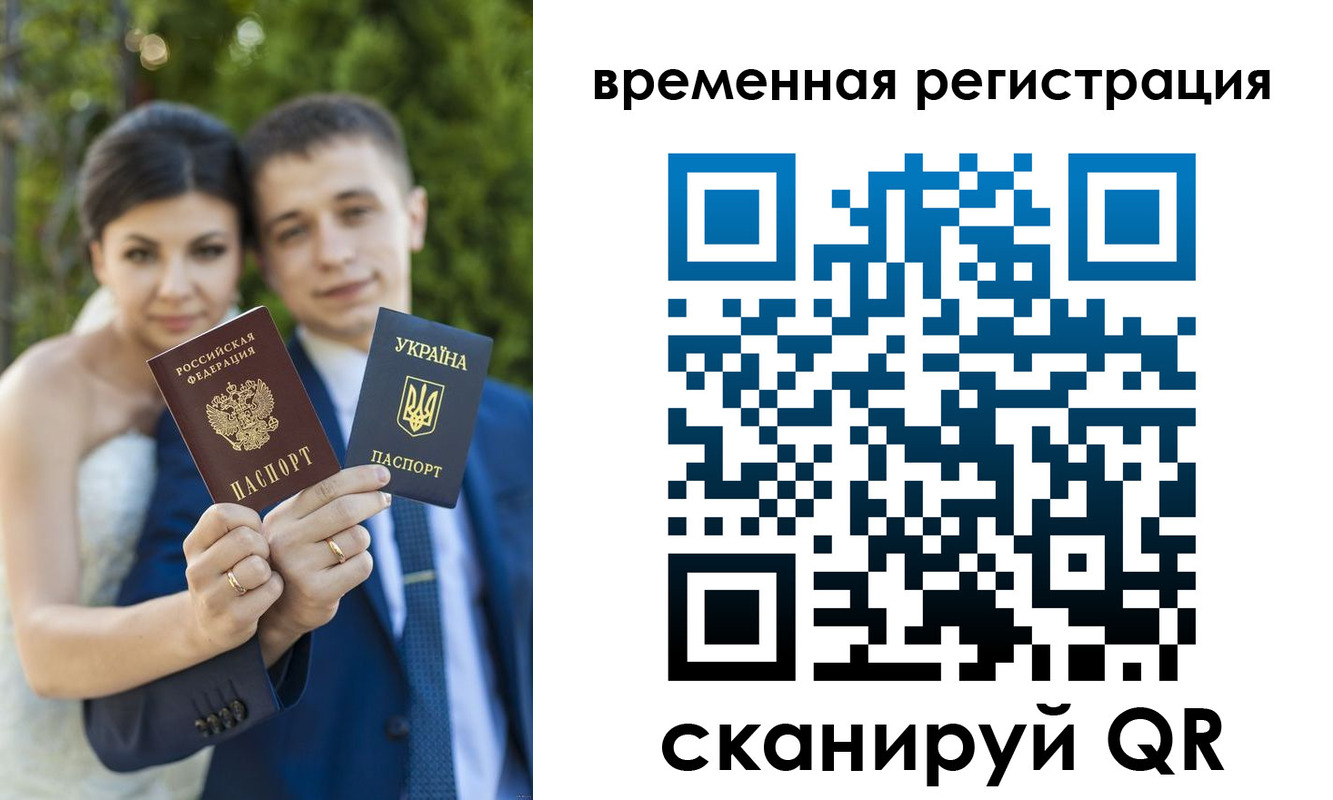 прописка для школы в Иркутской области