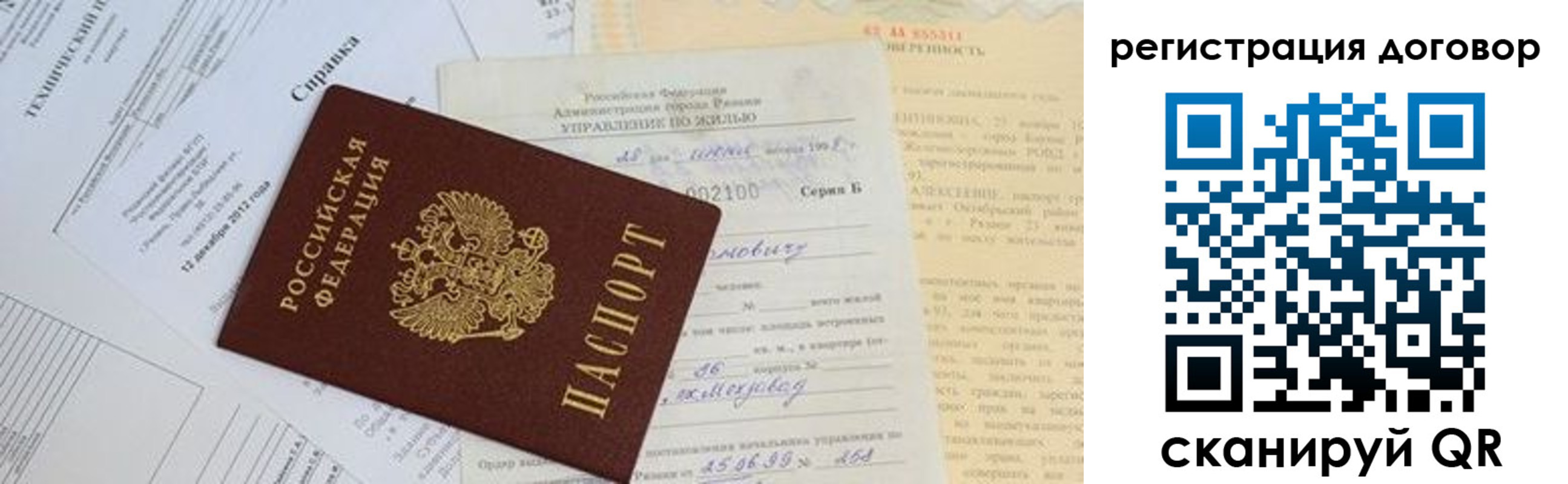 прописка 2025 в Иркутской области