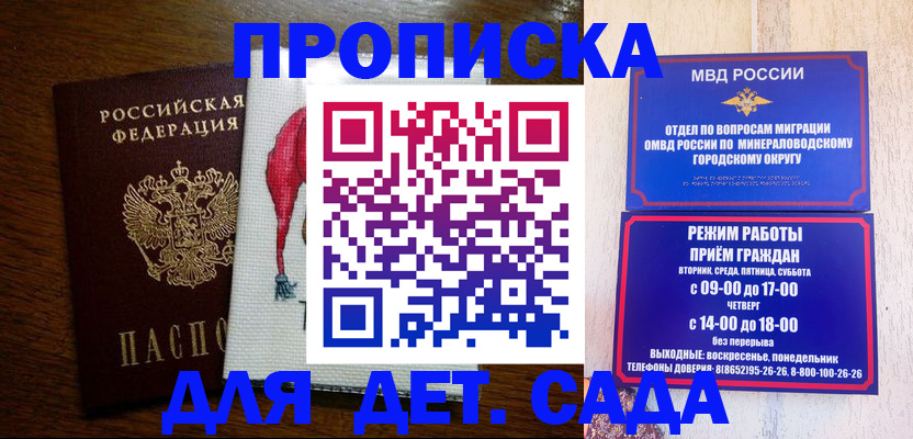 прописка поиск в Иркутской области