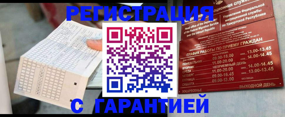 прописка иностранных граждан в Иркутской области