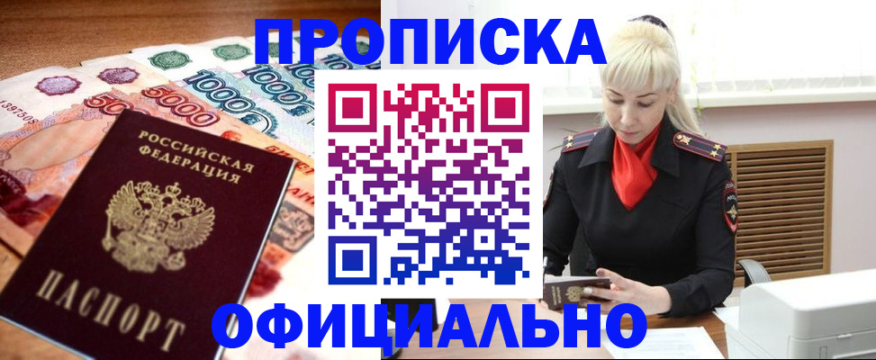 прописка поиск в Иркутской области