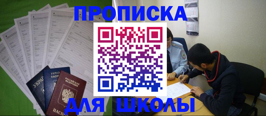 прописка для военкомата в Иркутской области
