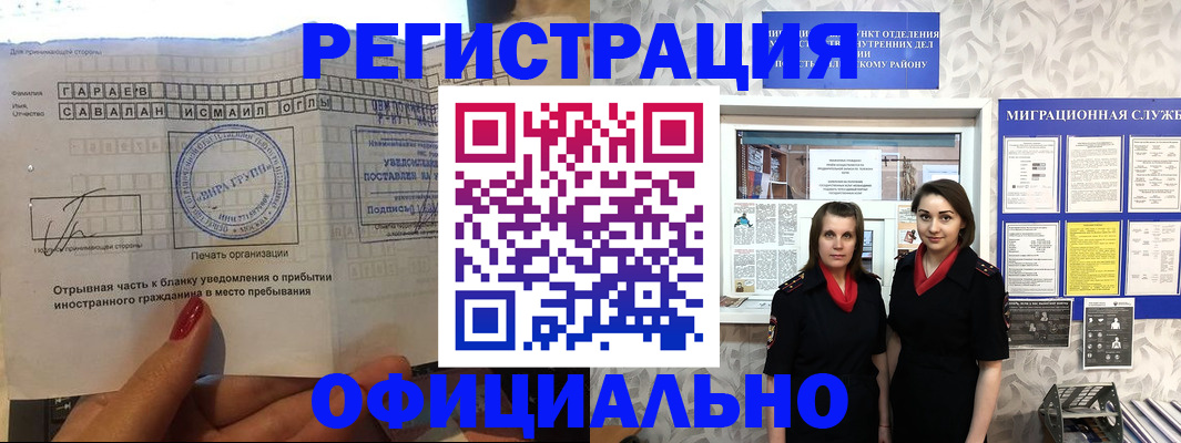 временная регистрация 2025 в Иркутской области